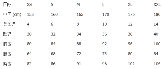 国际尺码对照表