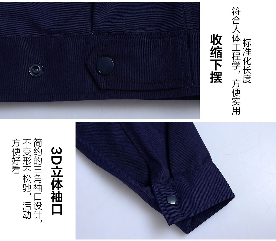 丝光线缝制防阻燃工作服