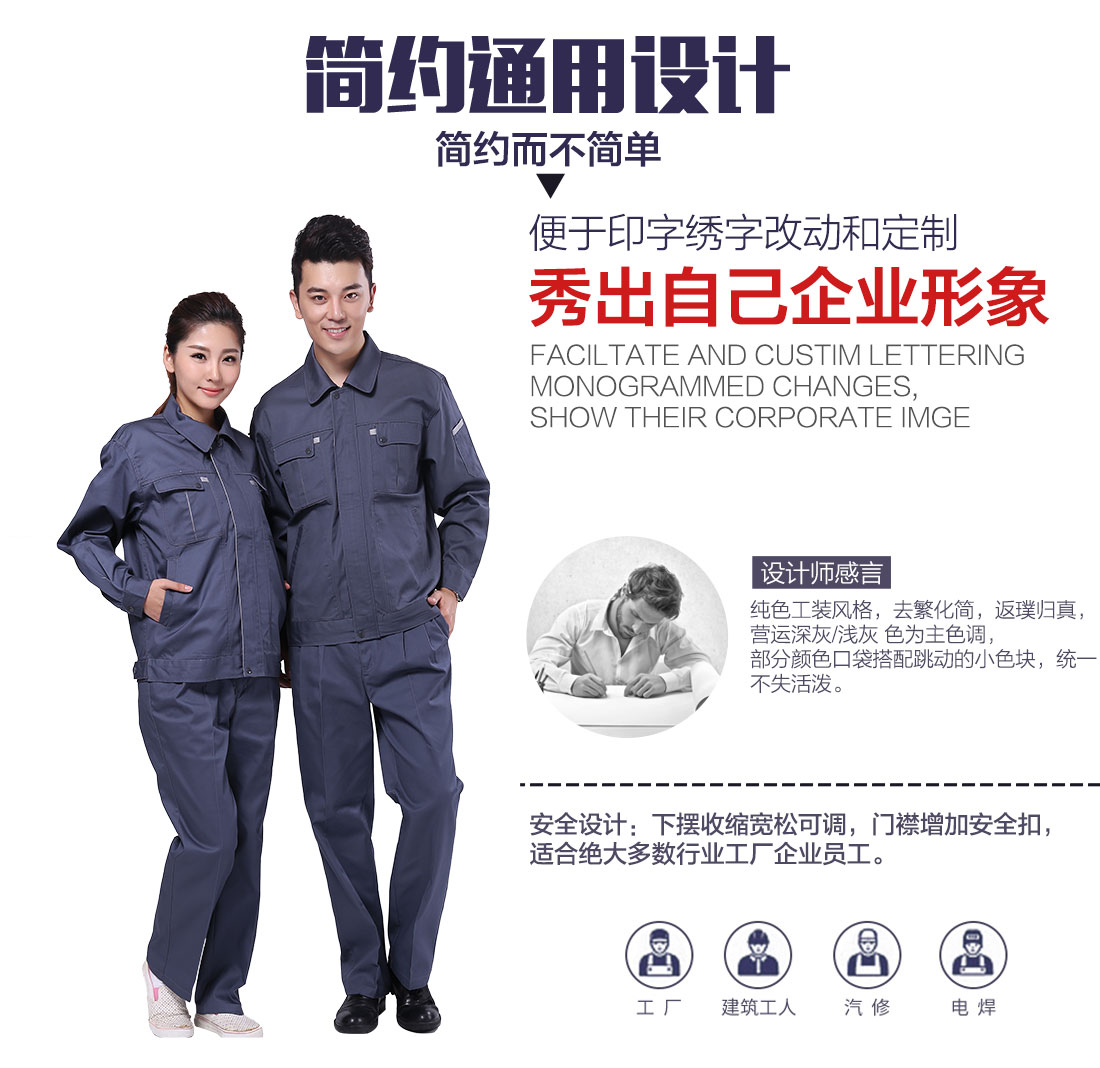 企业工作服现货设计