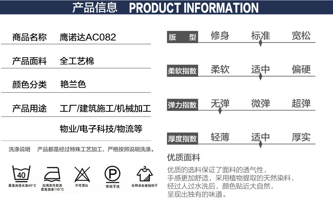 鹰诺达电焊工工作服产品信息