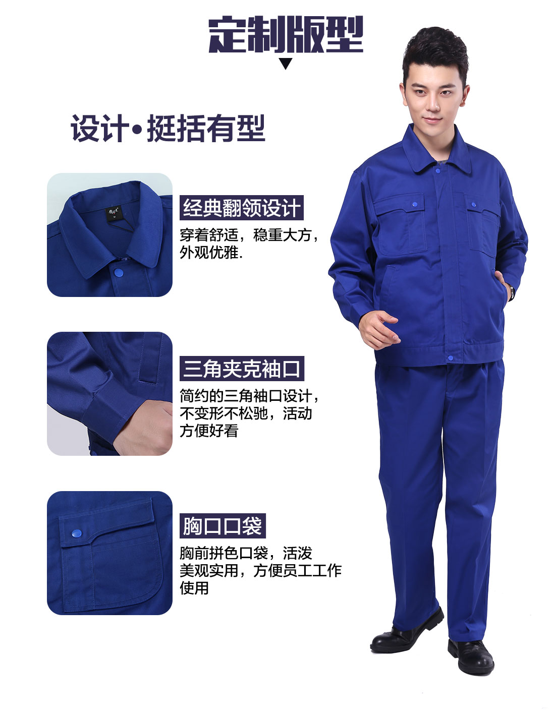 电焊工工作服版型设计