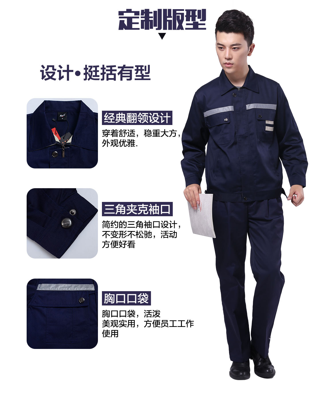 设计师重庆工作服定制版型