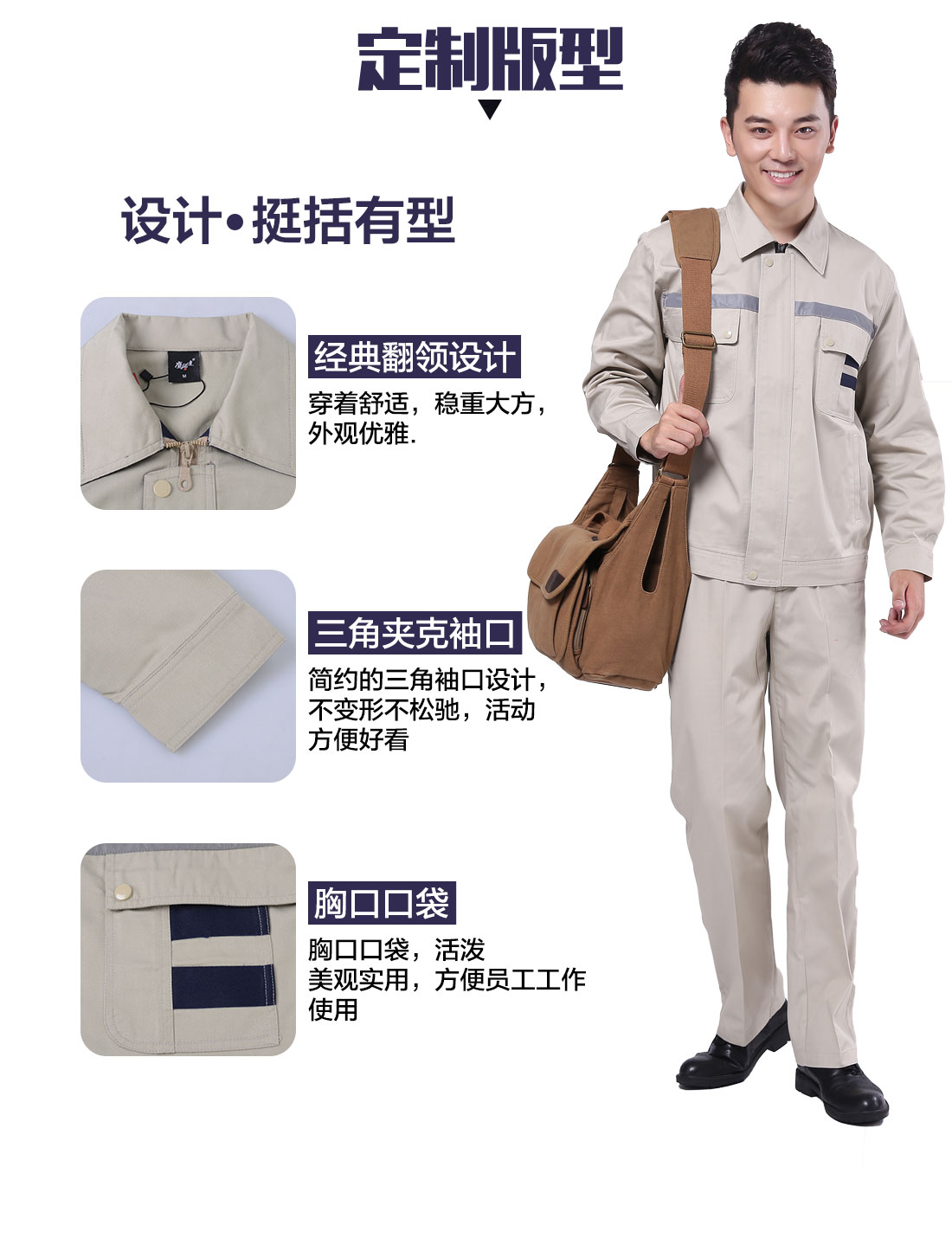 设计师设计工作服批发定制版型