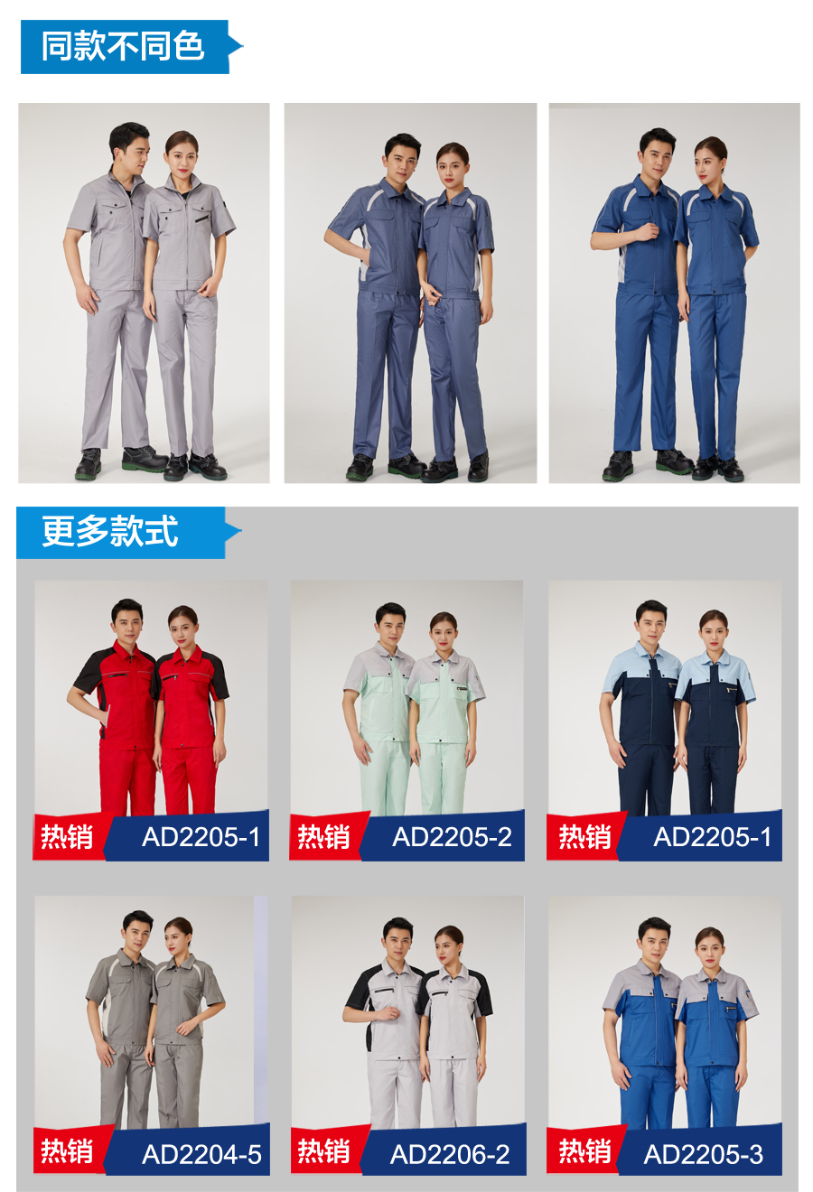 浅灰拼艳蓝色工作服AD2204-4(图6)